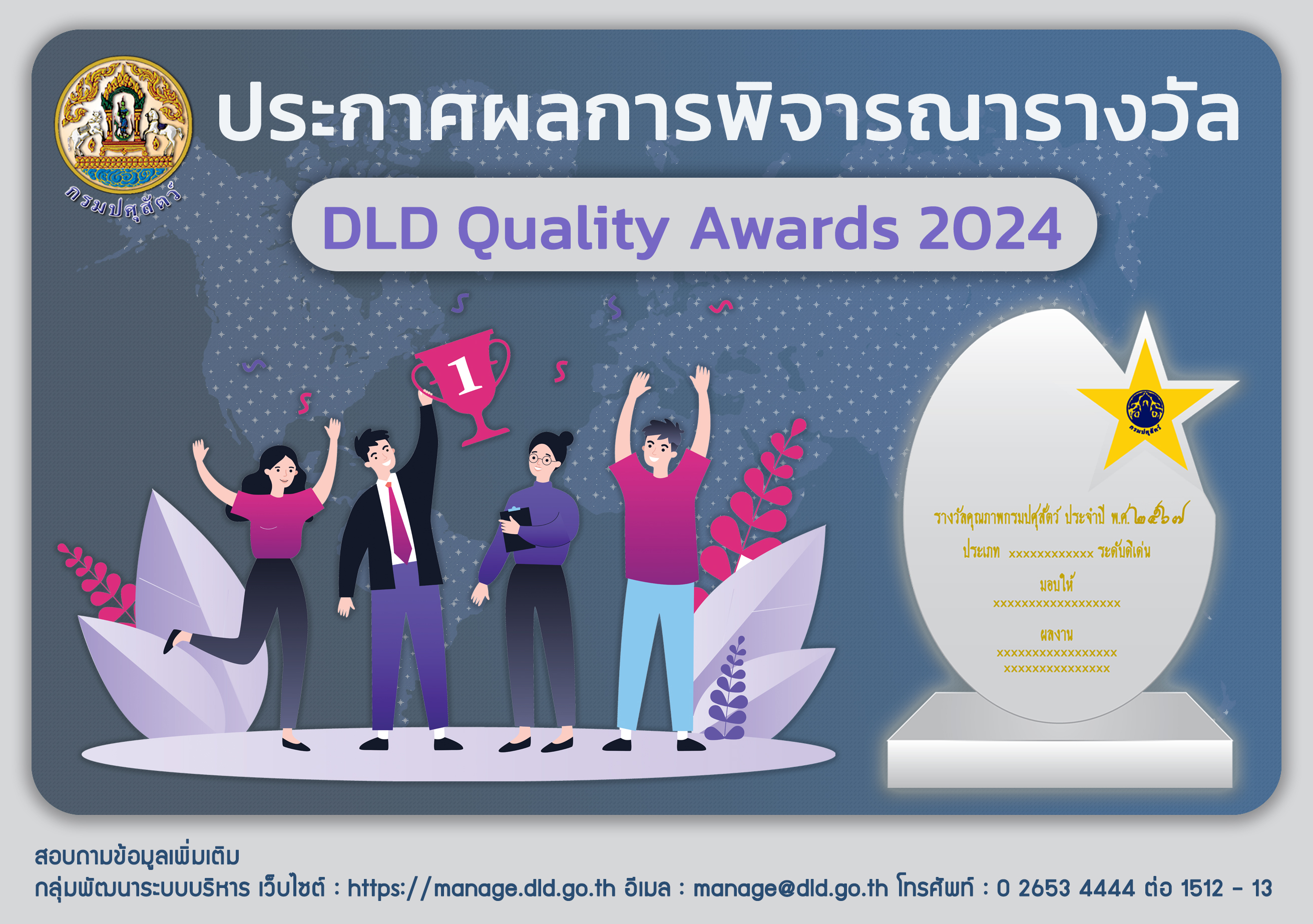 info prakas rangwal 2024