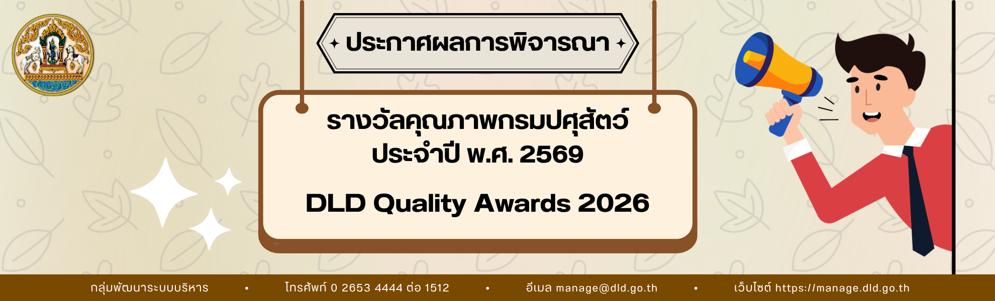 info1 DQA 2026
