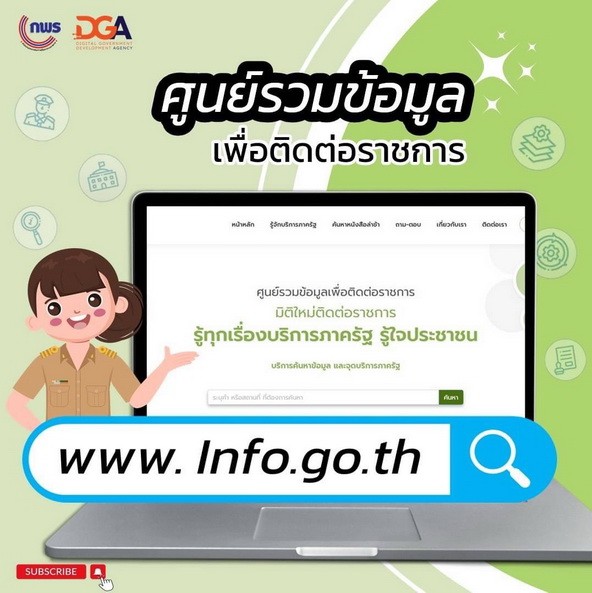 info DGA