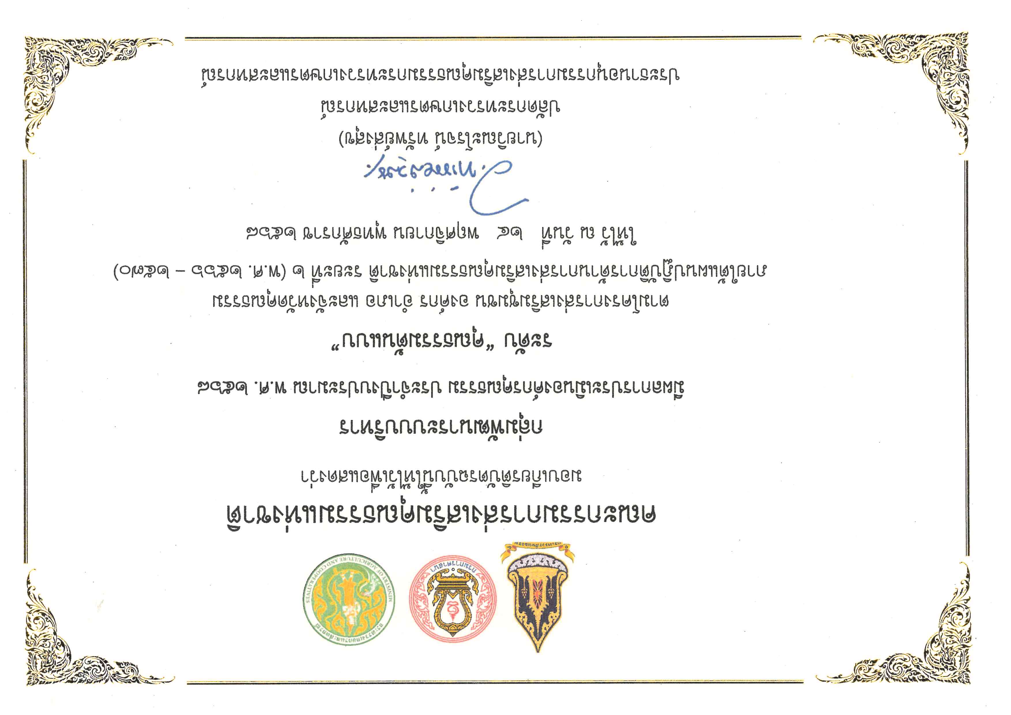 Moral Organization 68