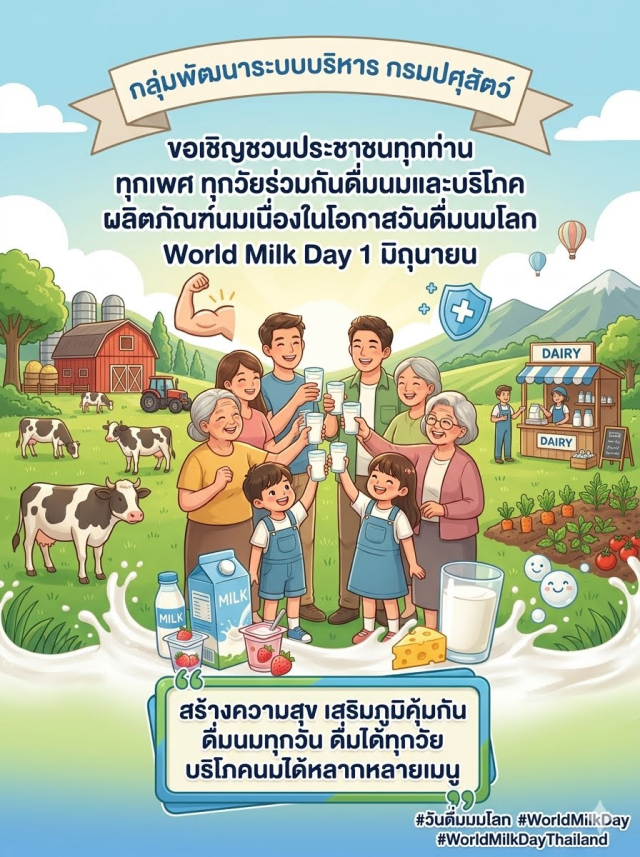 World Milk Day B
