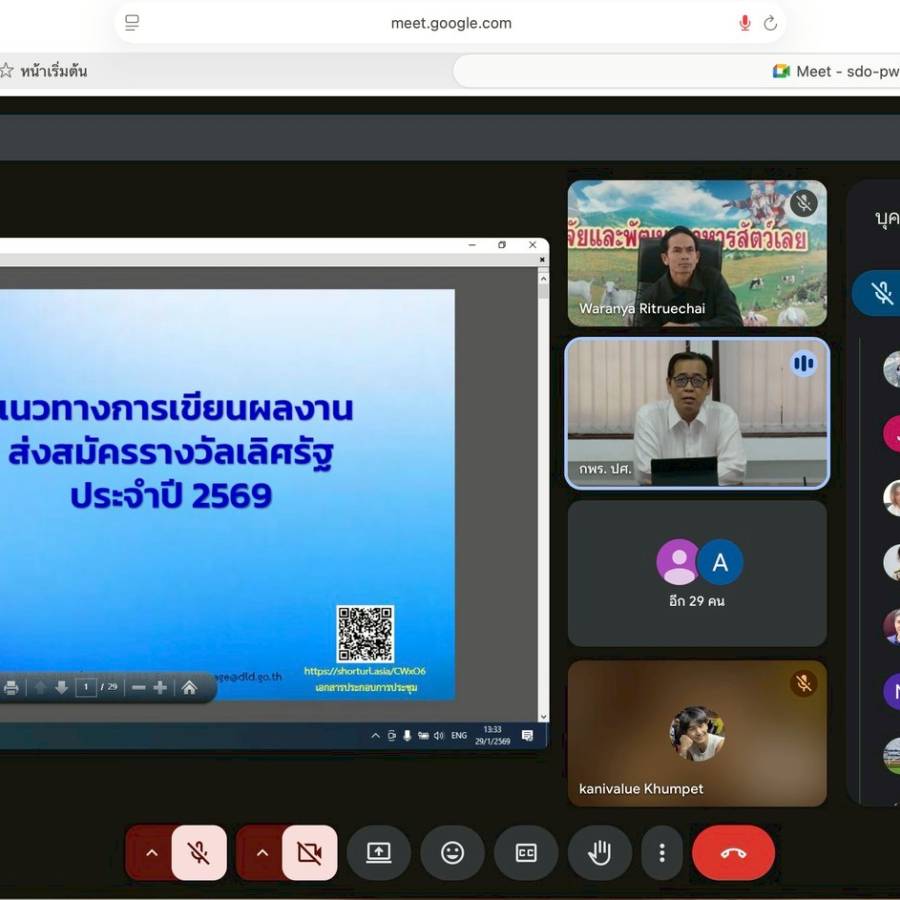 การประชุมหารือแนวทางการเขียนผลงานส่งสมัครรางวัลเลิศรัฐ ประจำปี 2569