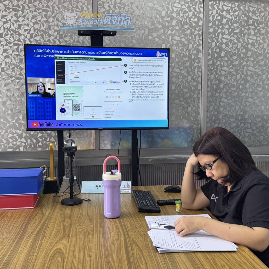 คลินิกให้คำปรึกษา เรื่อง การจัดทำคู่มือประชาชน ตาม พรบ.อำนวยความสะดวกฯ